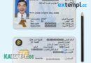 Kuwaiti ID example in PSD format, fully editable